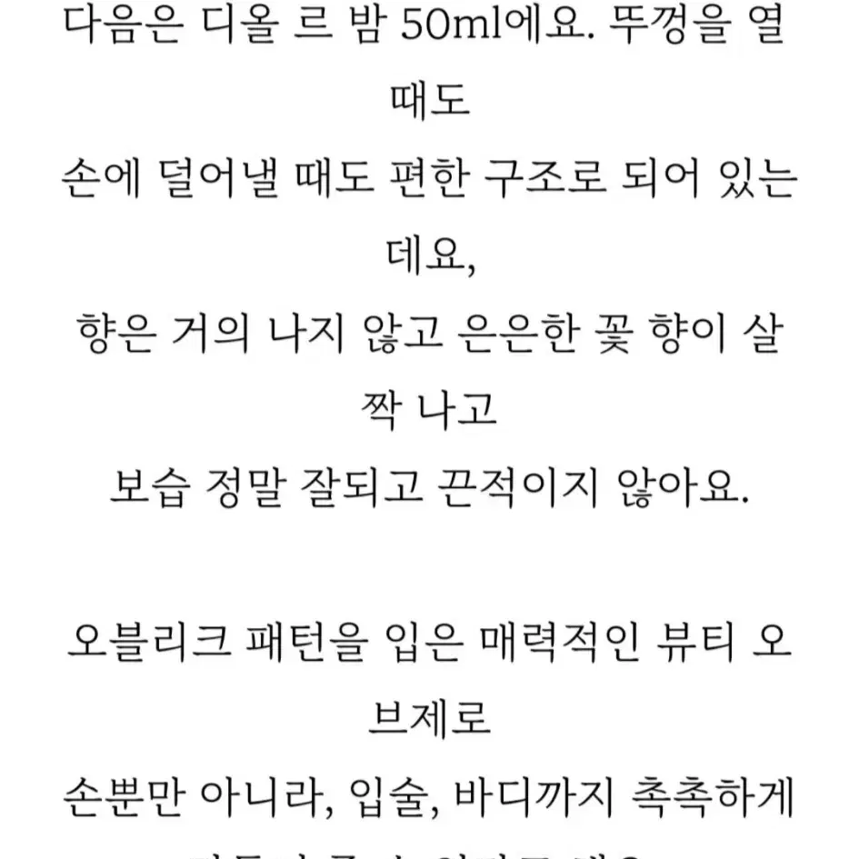 새제품)디올 르밤 그레이 핸드크림 + 디올 립그로우 세트