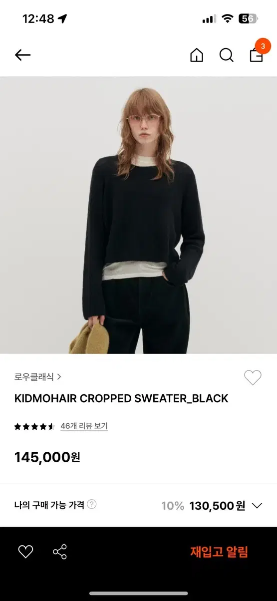 로우클래식 kidmohair cropped sweater