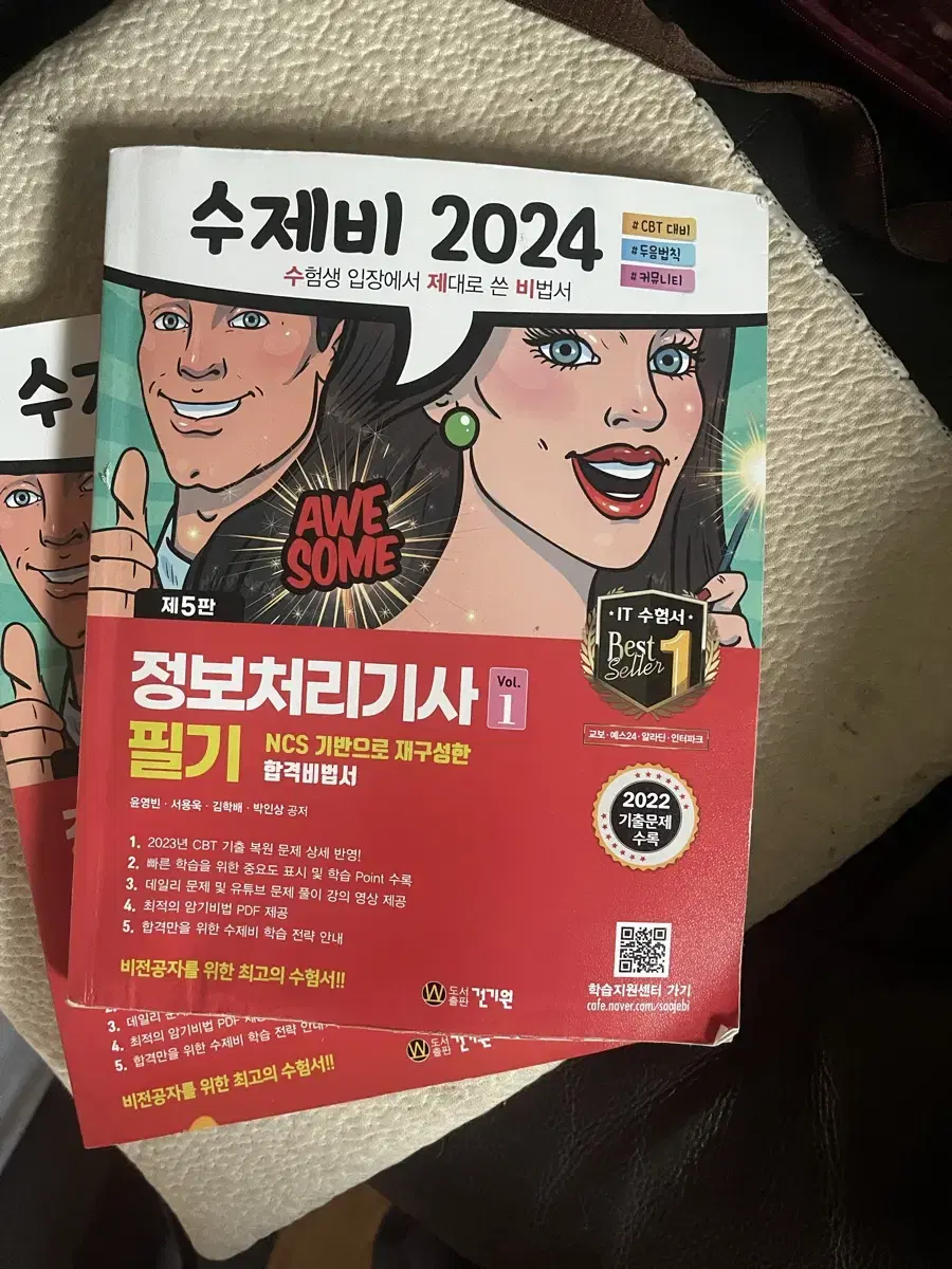 정보처리기사 필기