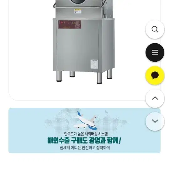 업소용식기세척기