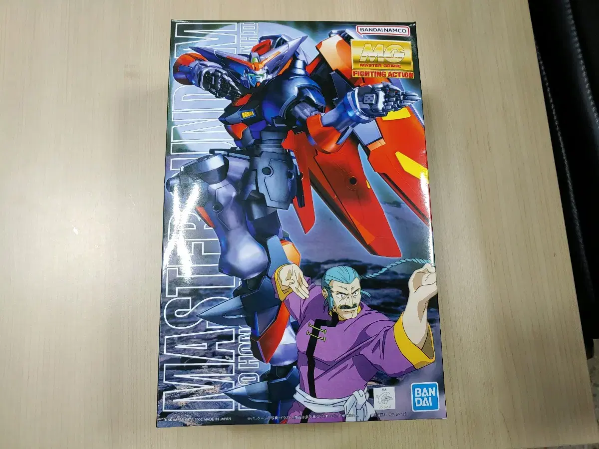 Vahn MG Master Gundam sealed New