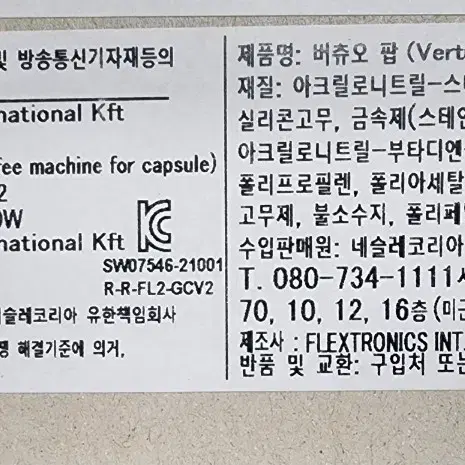 네스프레소 커피머신 버츄오 팝 "옐로우" 컬러