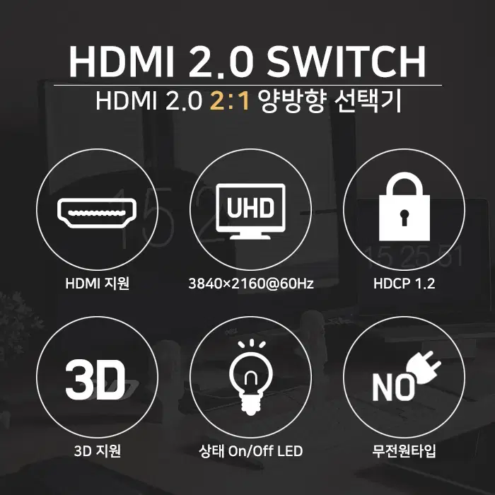 4K 2:1 HDMI 2:1 모니터 선택기 [양방향지원]