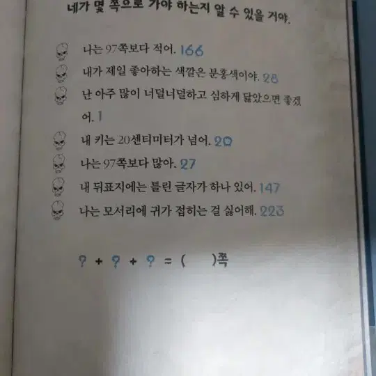 데블X의 수상한책 팝니다 반값 급처분