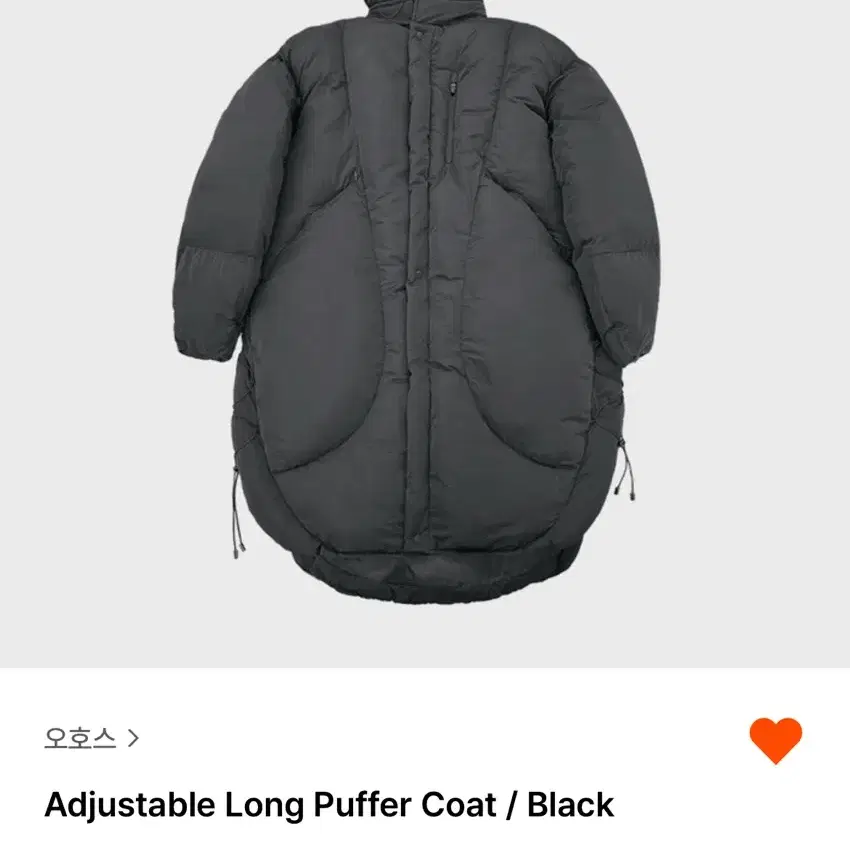 오호스 롱푸퍼 롱패딩 adjustable long puffer coat