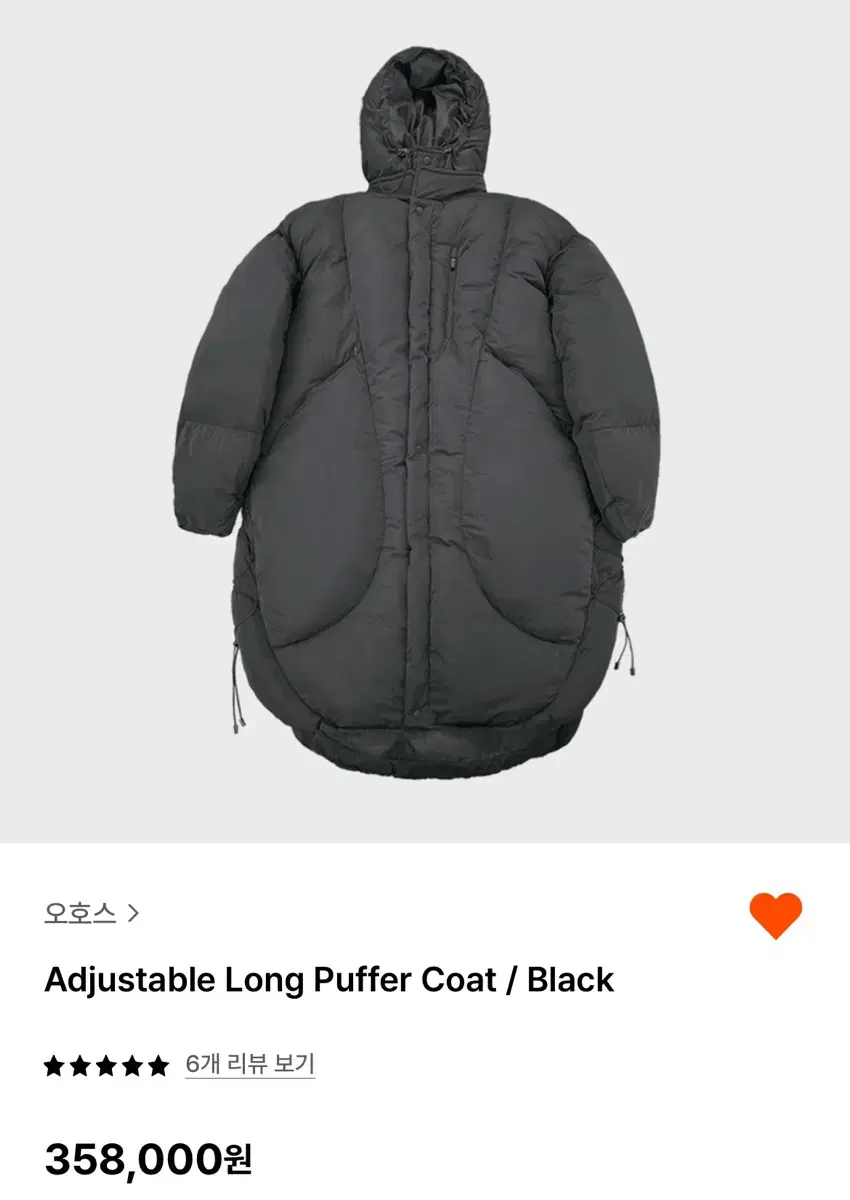 오호스 롱푸퍼 롱패딩 adjustable long puffer coat