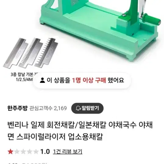 벤리나 스파이럴라이저 야채국수 일본  일제