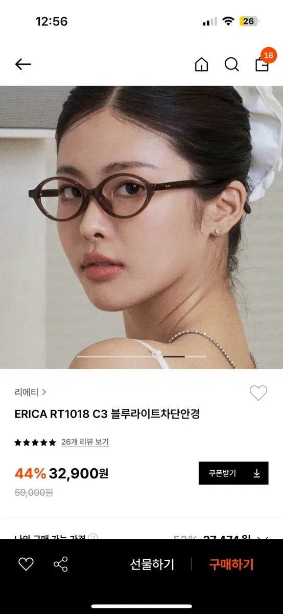 리에티 ERICA 에리카 안경