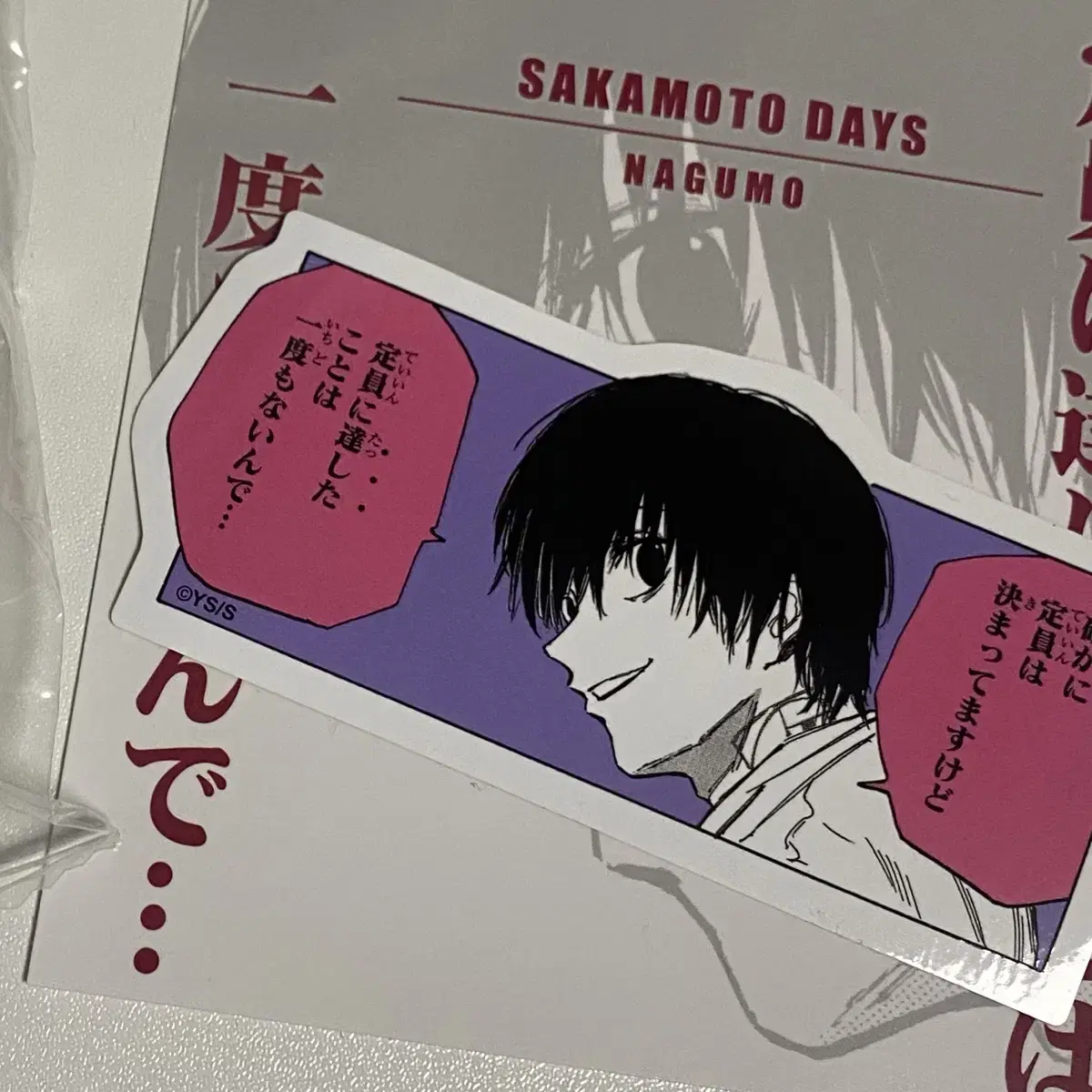 Sakaday Nagumo Jump Shop Coma Sticker