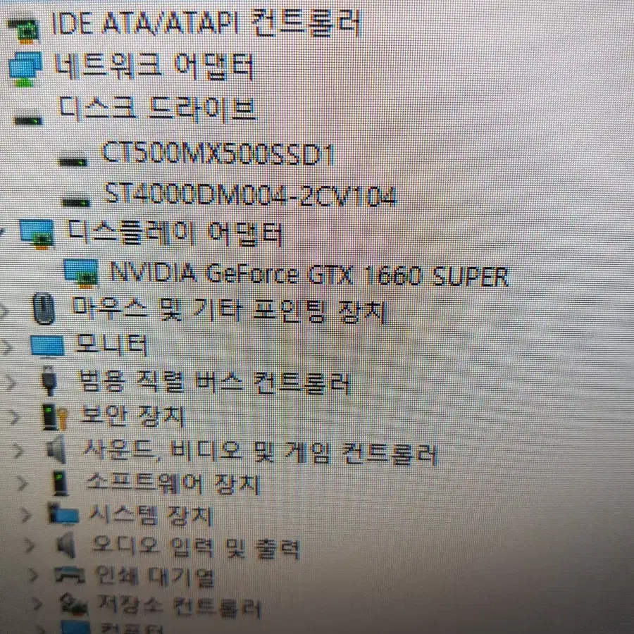 라이젠 5 3600 32램  ssd512gb hdd4t gtx1660슈