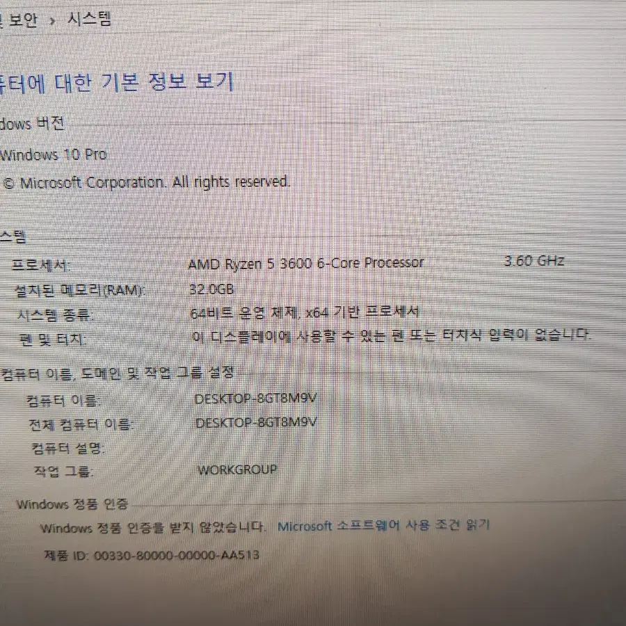 라이젠 5 3600 32램  ssd512gb hdd4t gtx1660슈