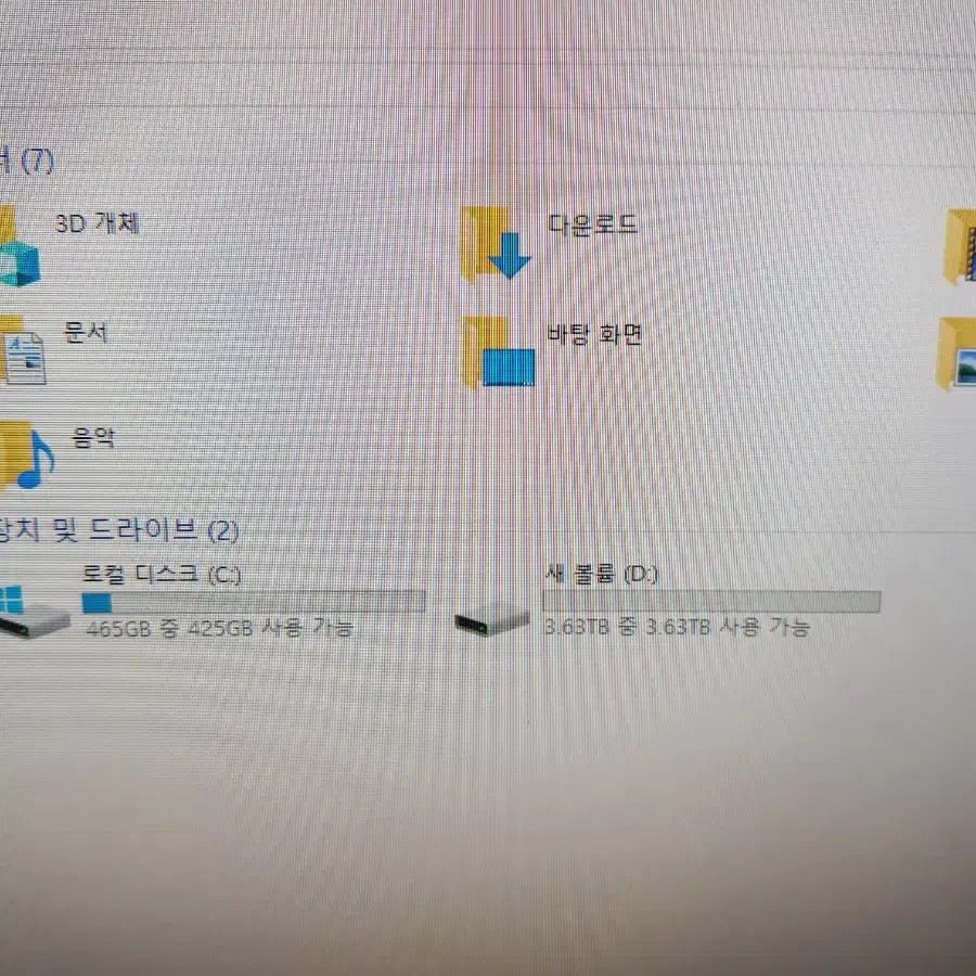 라이젠 5 3600 32램  ssd512gb hdd4t gtx1660슈