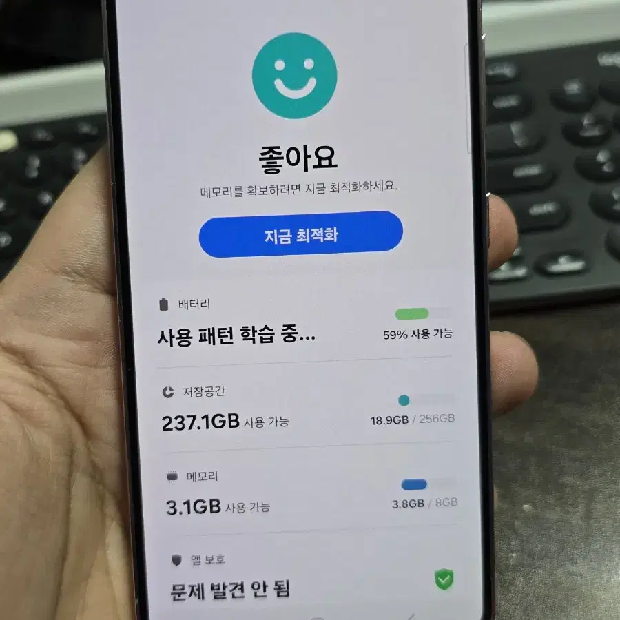 (4569)갤럭시s23 256gb 깨끗한기기 판매