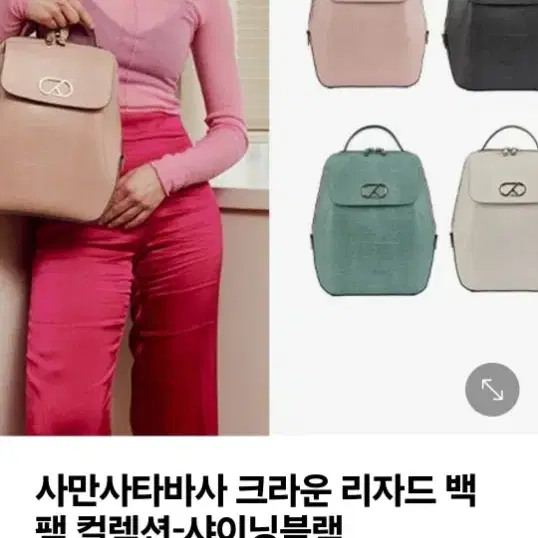 사만사타바사 백팩+미니백(샤이닝블랙)두번듦