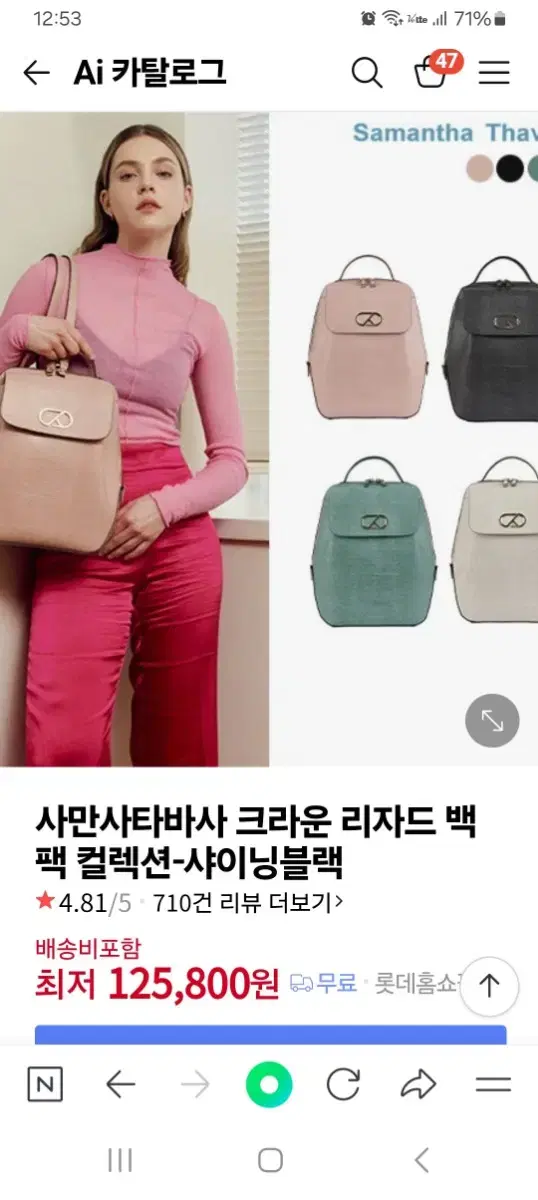 사만사타바사 백팩+미니백(샤이닝블랙)두번듦