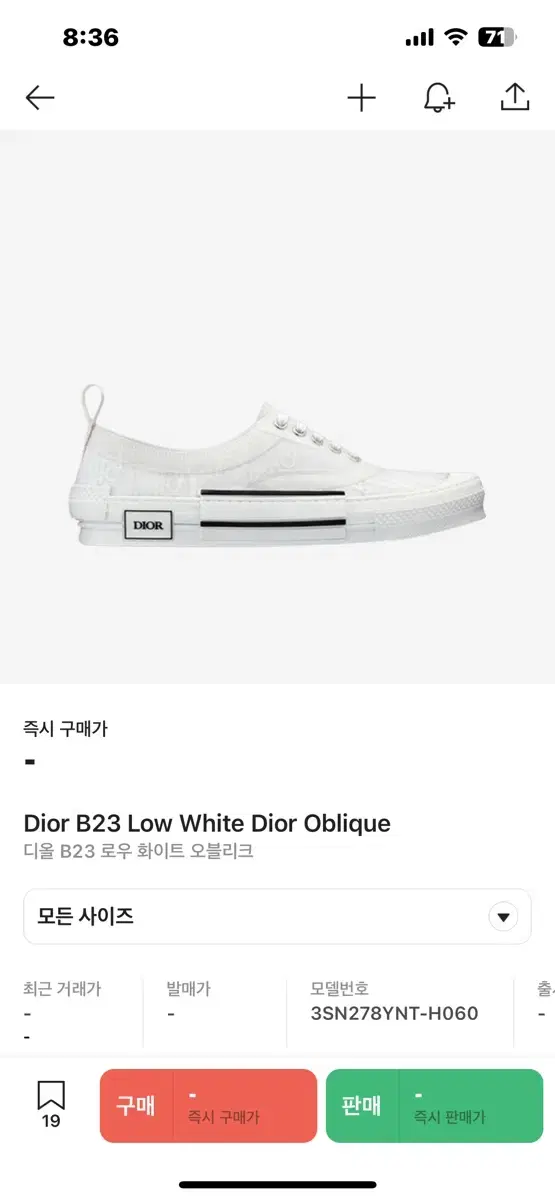 [42] DIOR 디올 반스 스타일 우주매물