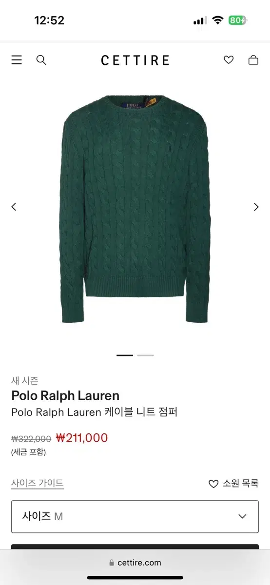 Polo Ralph Lauren Pretzel Knit Green