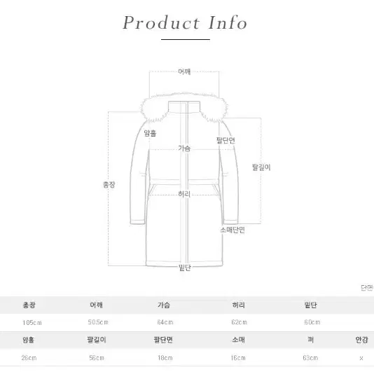 새제품) 퍼빗 폭스퍼 벨트 롱 다운패딩 아이보리