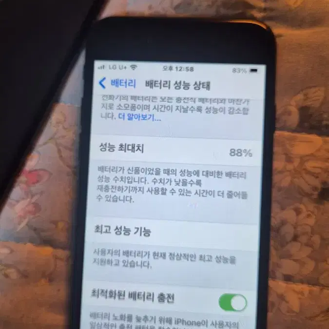 아이폰7 128g A급 무광블랙