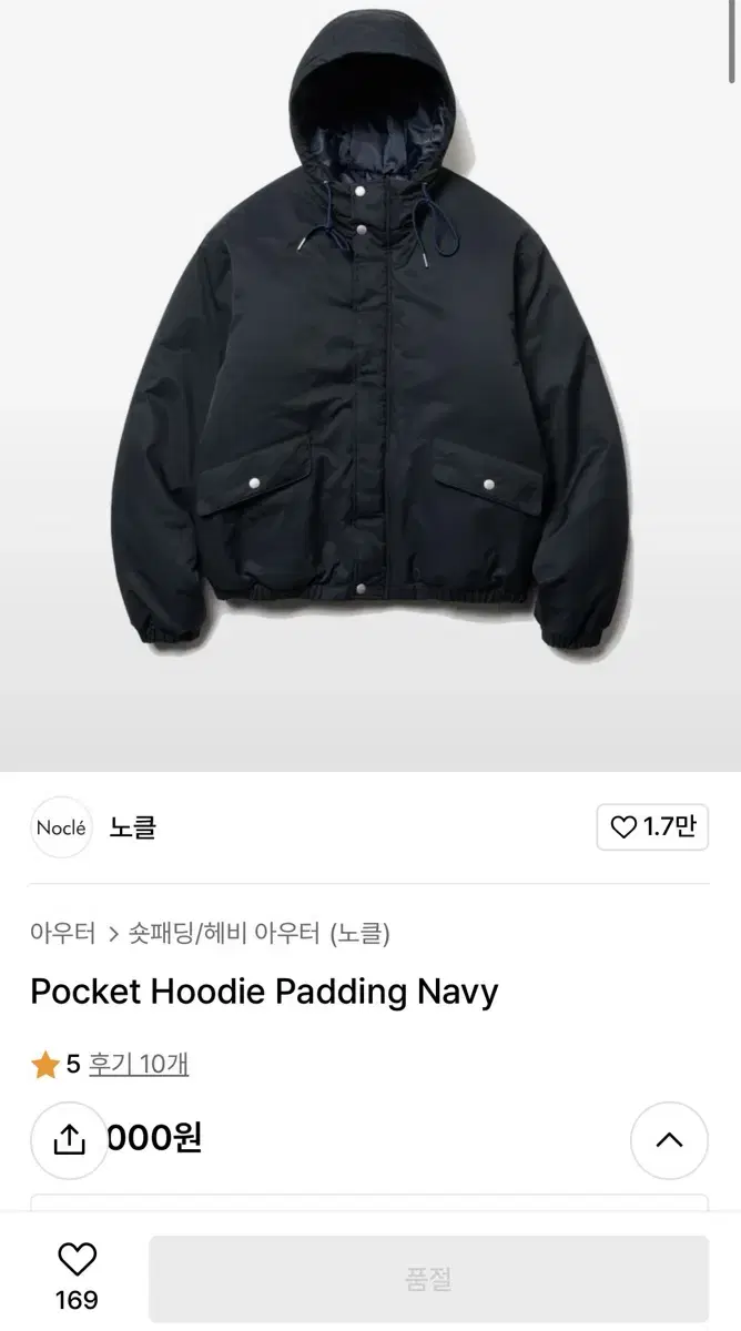 Knuckle Hood Padded Navy