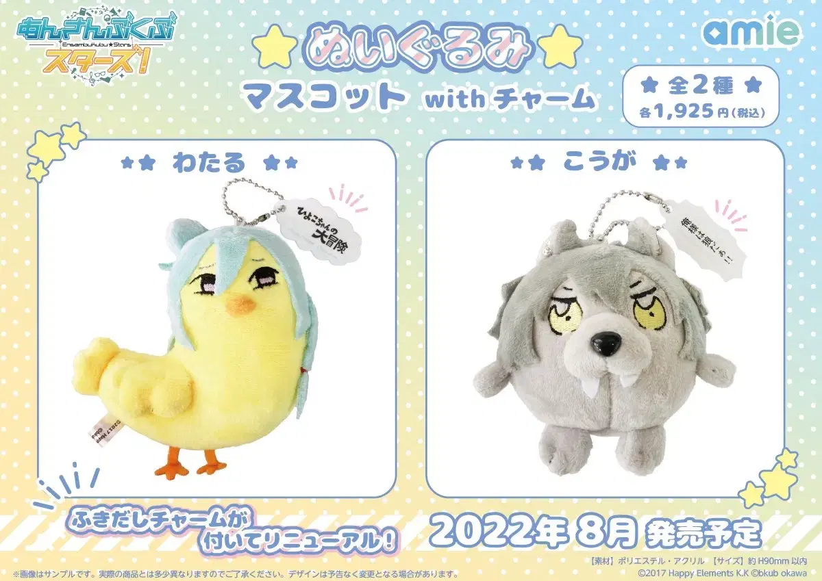 Angsta Bukubu Wataru Koganui doll Waddle Kogabol