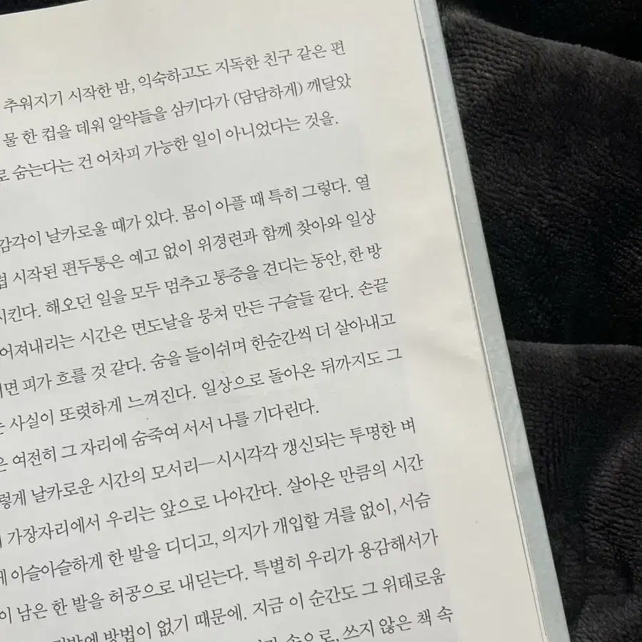 노벨문학상 한강 작가님 흰 초판 1쇄 양장본