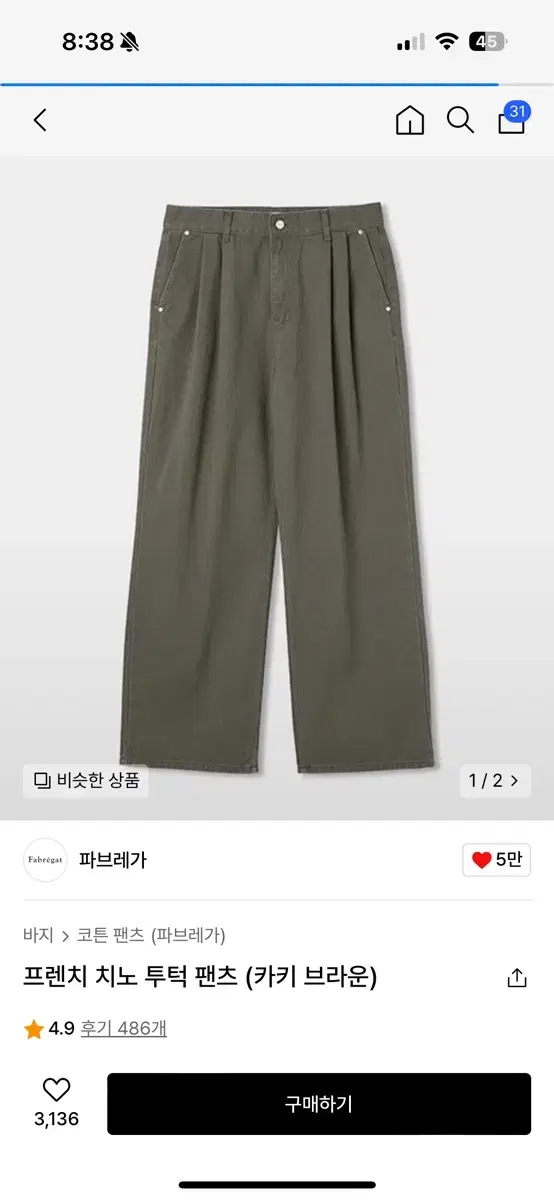 Fabregas Chino Trousers Khaki