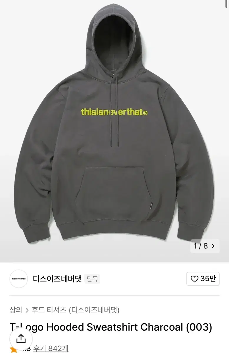 This Is Never Never That Hoodie