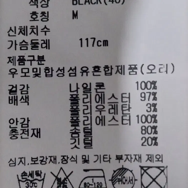 라이프워크 덕다운패딩 95~100