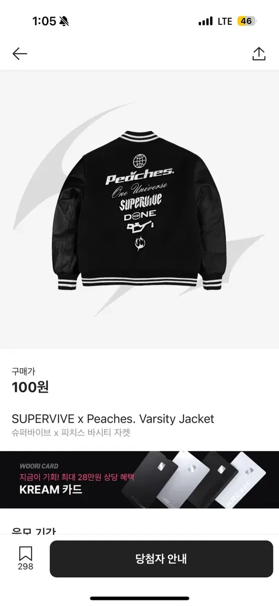 Peachy's Superb Varsity Jacket (New)