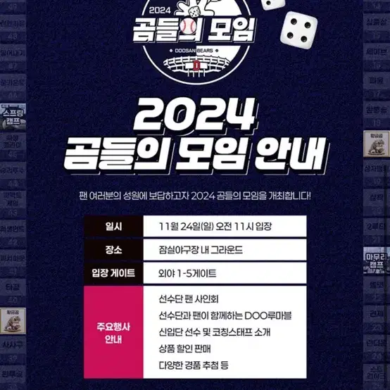 2024 곰들의 모임 구해요