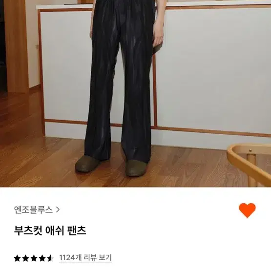 엔조블루스 바지