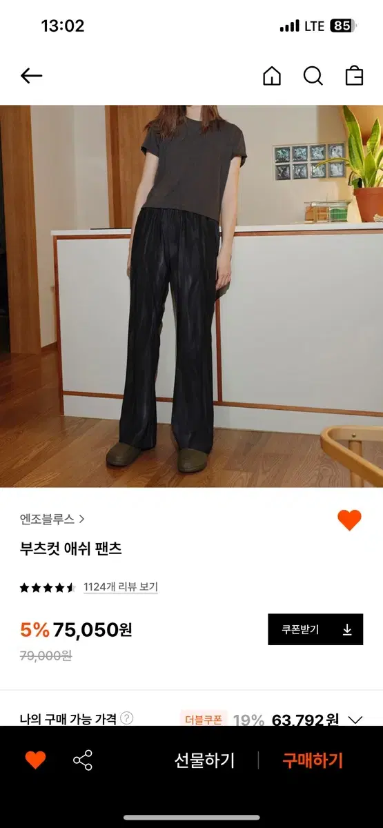 엔조블루스 바지