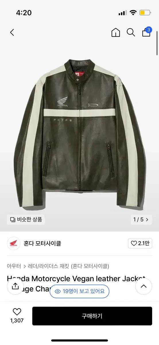 Honda Motorcycle Leather Jacket