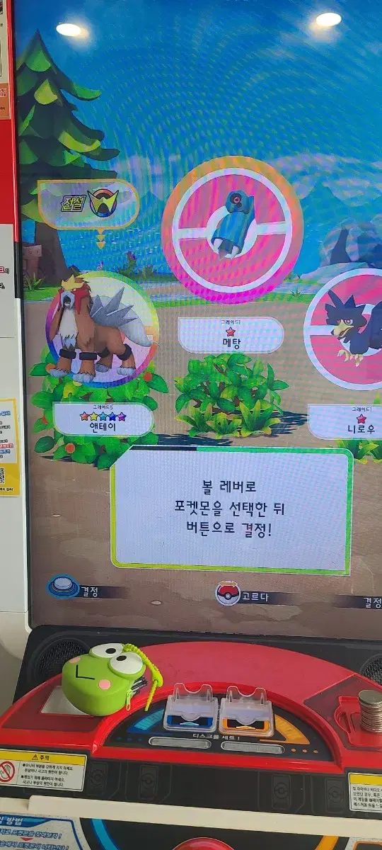 포켓몬가오레