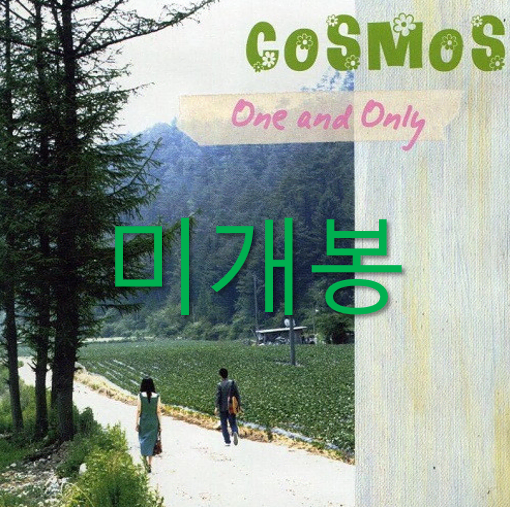 코스모스 - One And Only (미개봉, CD)