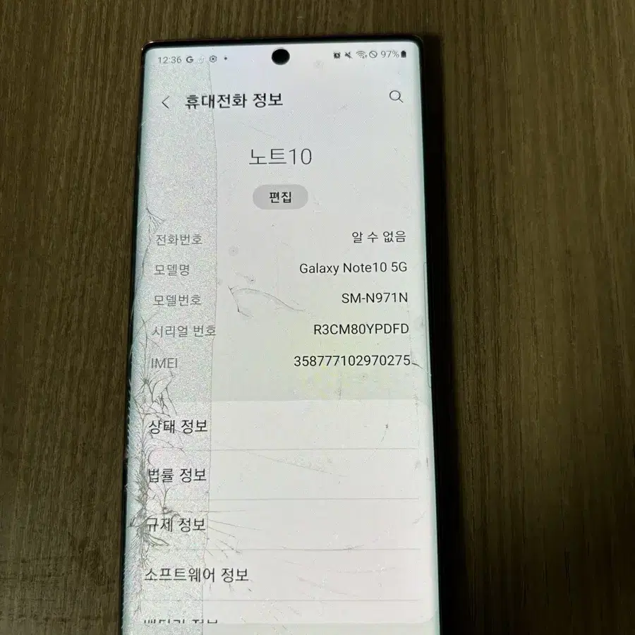 갤럭시 노트10 256기가