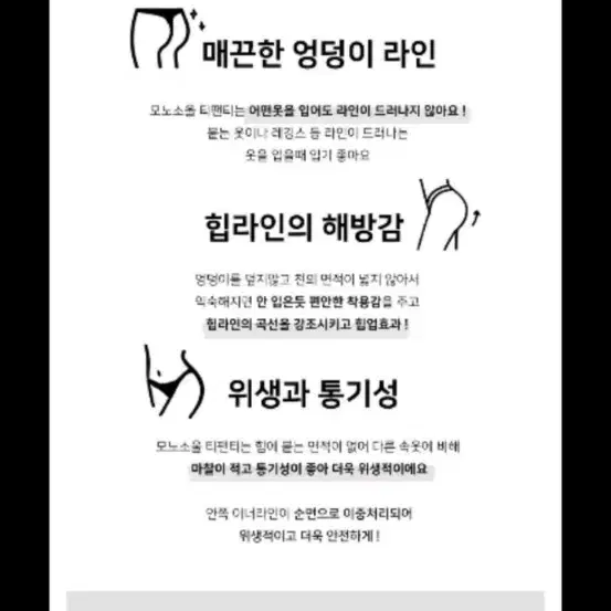 모노소울 세나 코르셋 레이스 섹시T팬티 2종