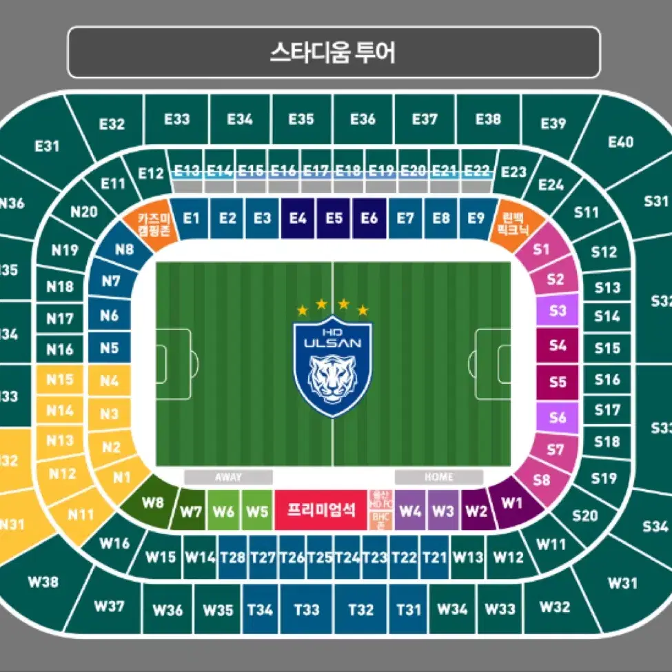 [11/23] 울산현대vs수원FC [홈마지막경기] 테이블석 , 특석 연석