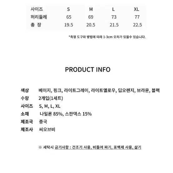 씨오브비 여성용 링스트랩 심리스 섹시 티팬티 L 2p