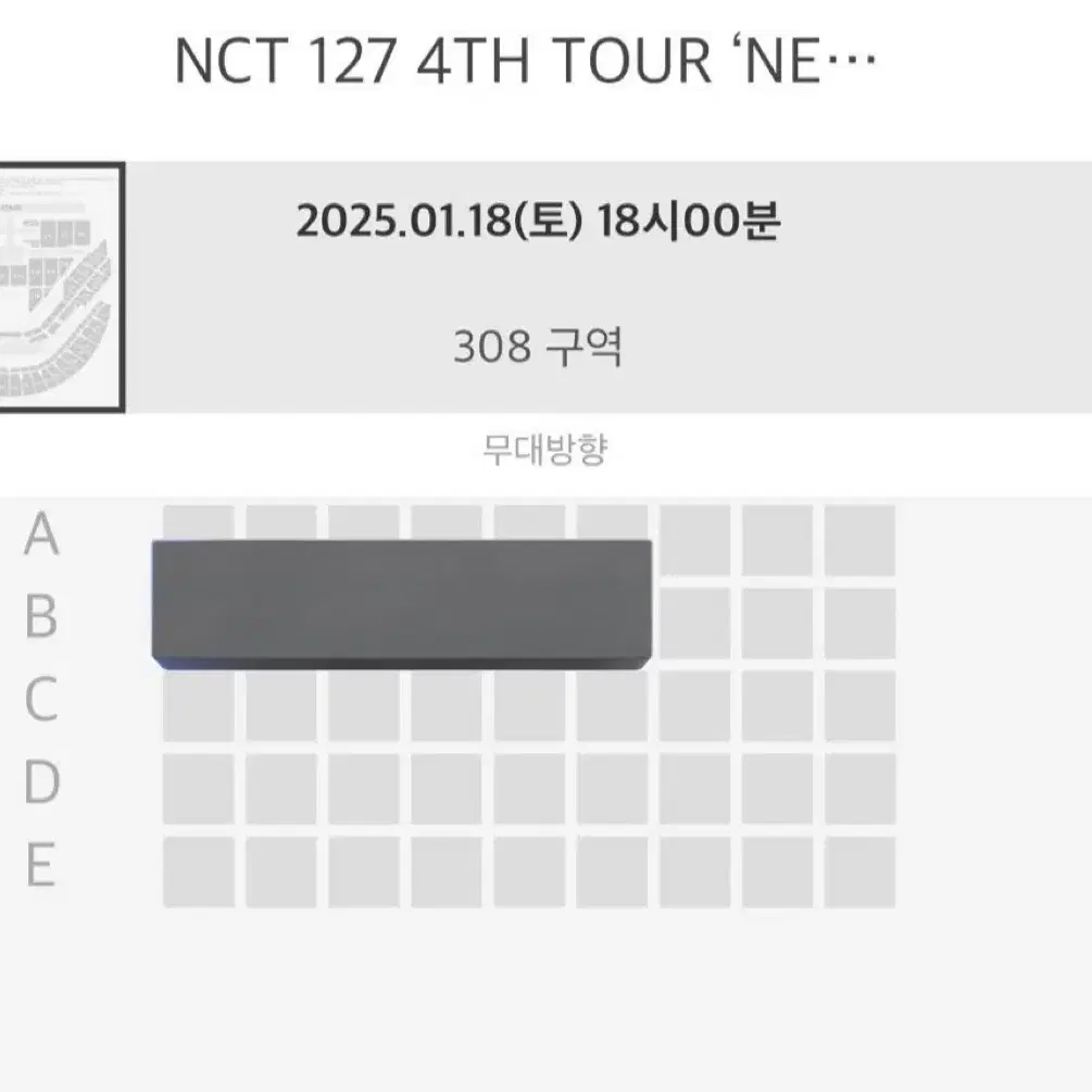 [원가+3] 127 네오시티 콘서트 티켓 양도 첫콘 막콘 3층 4층