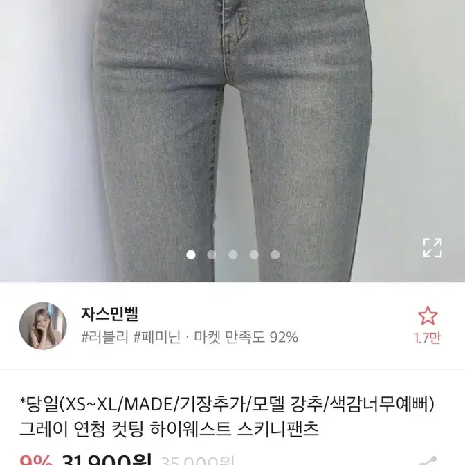 !급처![새상품]에이블리 자스민벨 팬츠