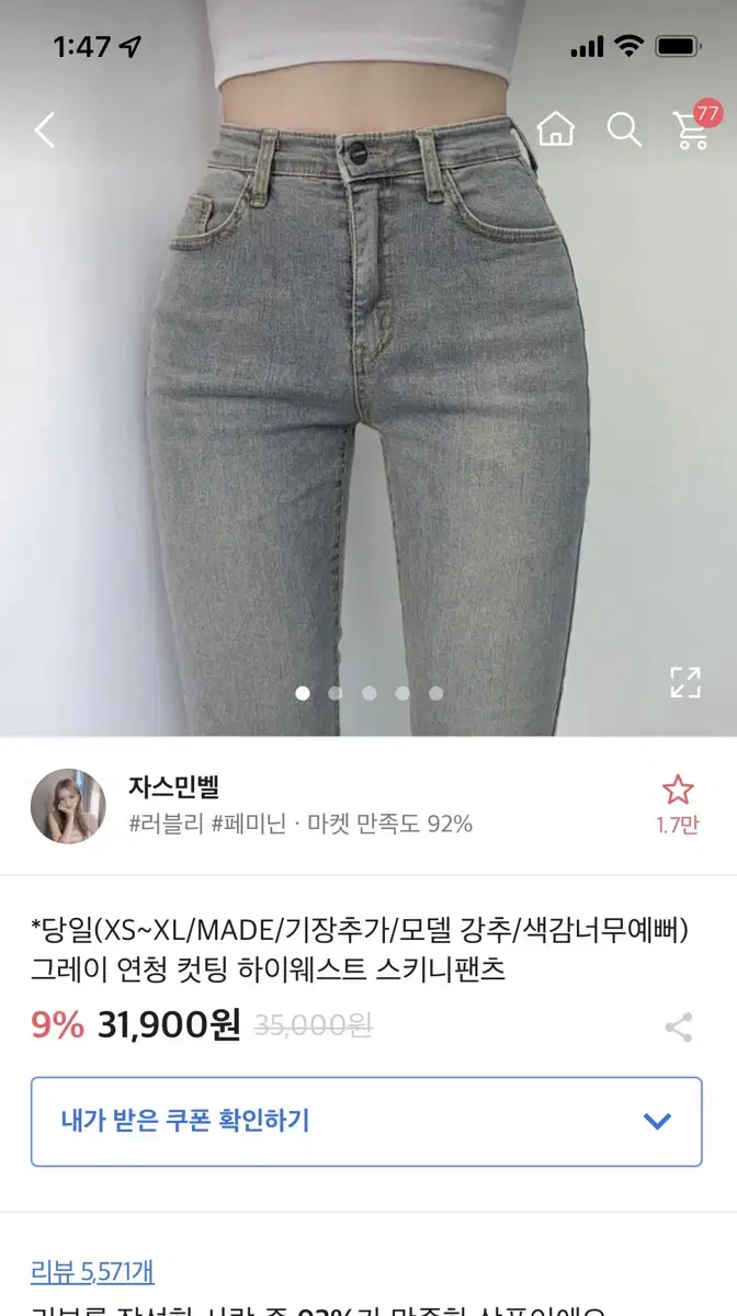 !급처![새상품]에이블리 자스민벨 팬츠