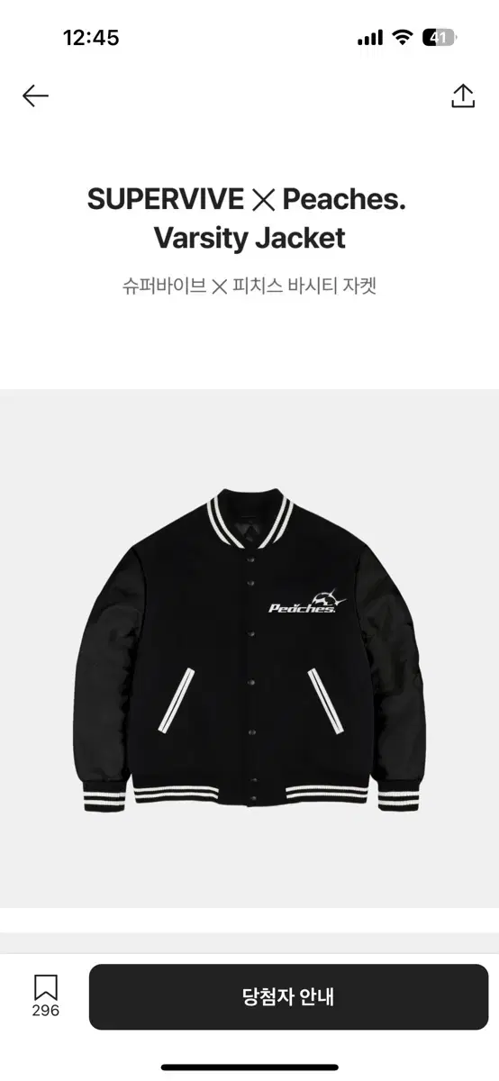 Superb Peaches Varsity Jacket