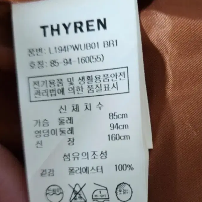 새상품급) 티렌 컬러 배색 인조 퍼 코트 판매합니다