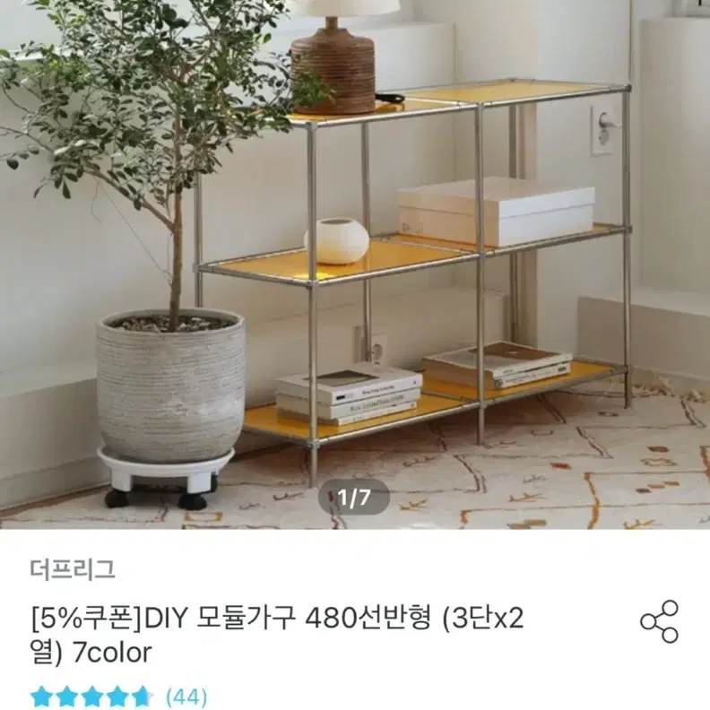 DIY 모듈가구 모듈선반 3단 2열