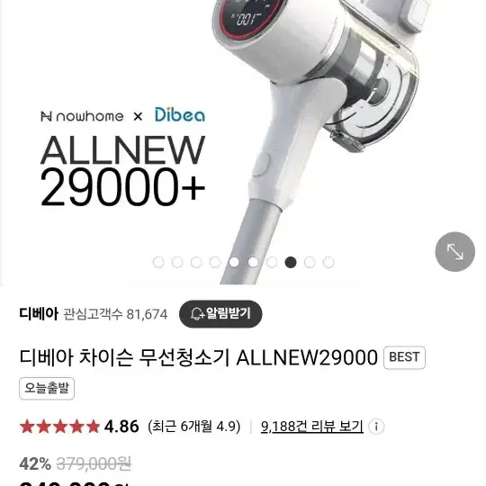 디베아 ALLNEW29000+(판매완료)