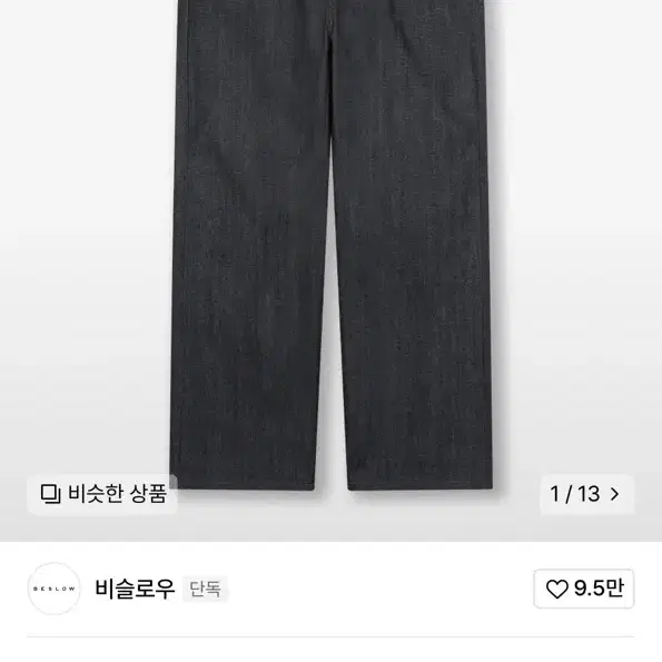 비슬로우 wide SELVEGE DENIM INDIGO 32