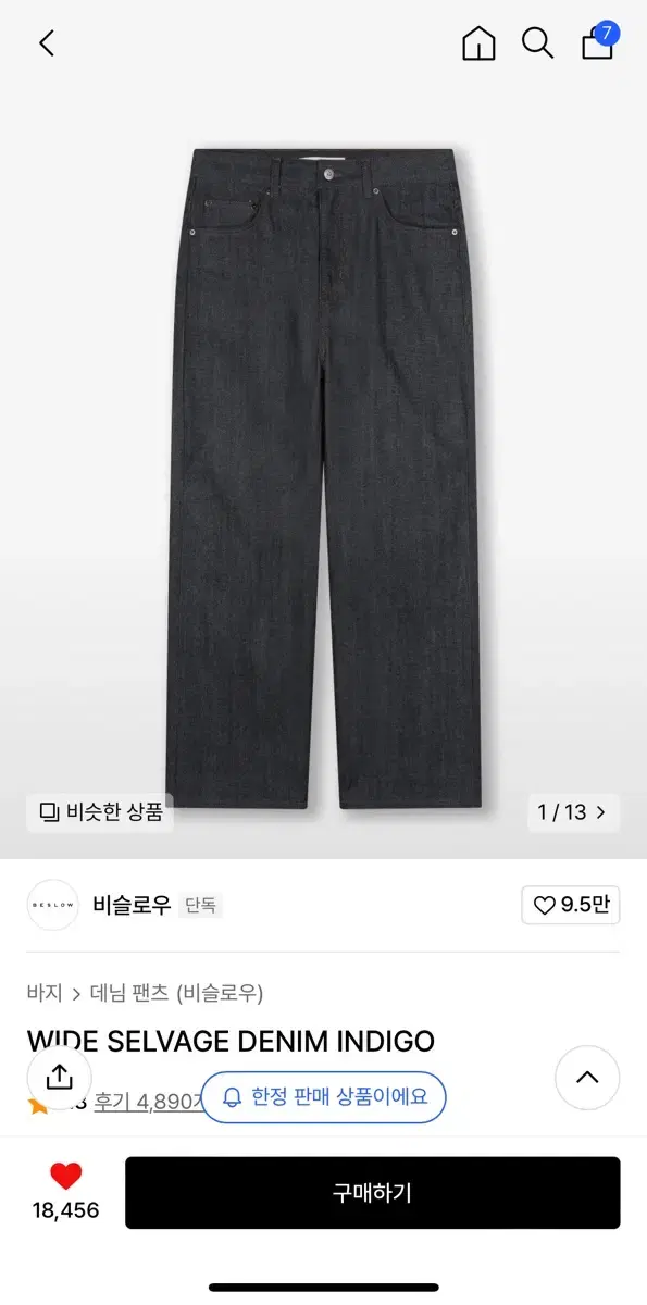 비슬로우 wide SELVEGE DENIM INDIGO 32