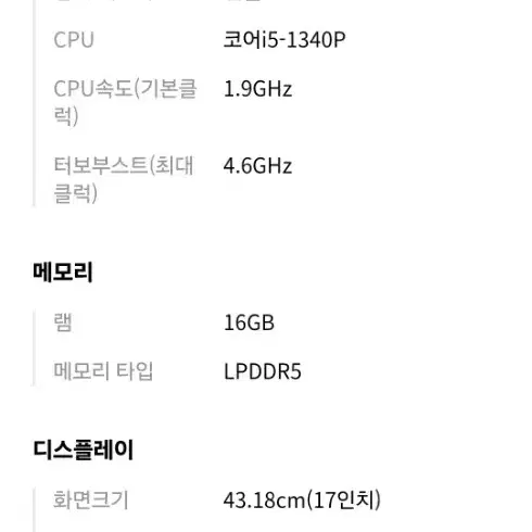 LG그램 17인치 2023 30507Z90R-EA5CK